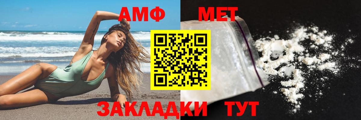 АМФ  Вход с VPN  Йошкар-Ола  АМФ Розовый 