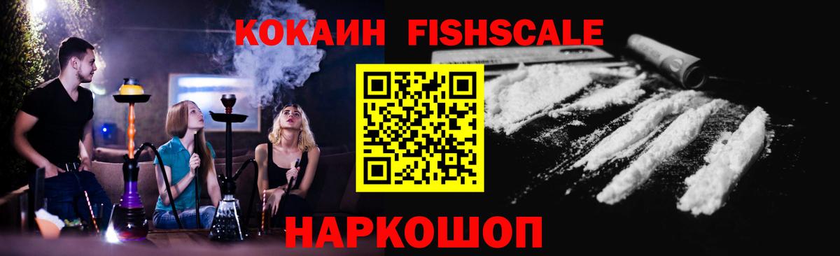 COCAIN Колумбийский  COCAIN VHQ  Вход с VPN  сколько стоит  Йошкар-Ола 