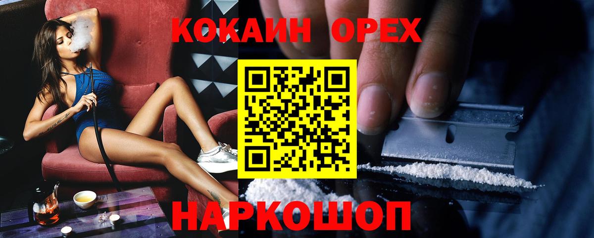 КОКАИН Перу Йошкар-Ола