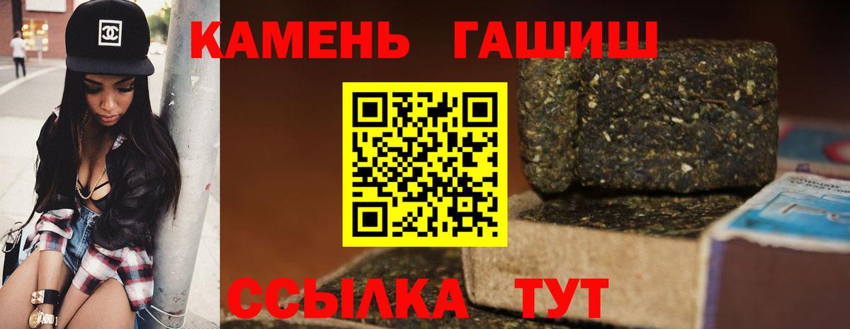 ГАШИШ Premium Йошкар-Ола