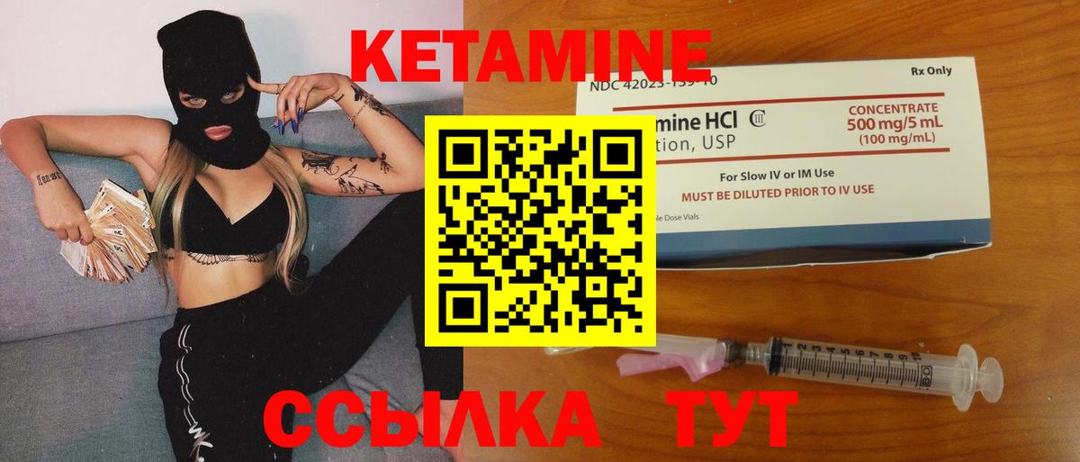Кетамин ketamine  Вход с VPN  КЕТАМИН VHQ  Йошкар-Ола 