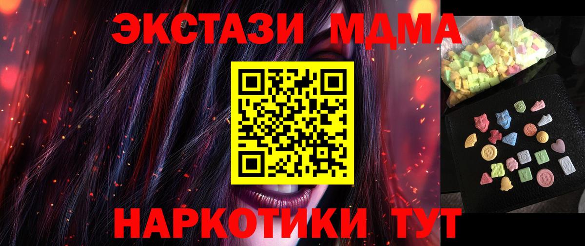 MDMA crystal  Вход с VPN  MDMA молли  Йошкар-Ола 
