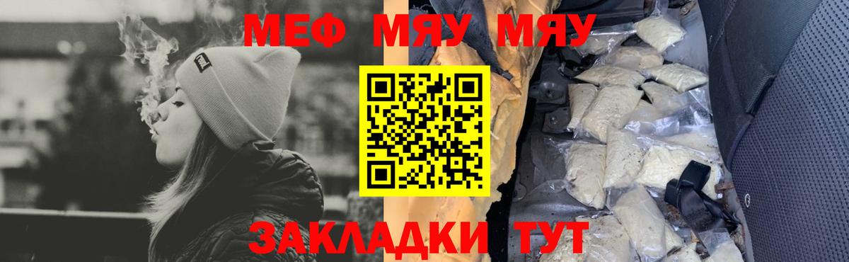 Меф  Йошкар-Ола