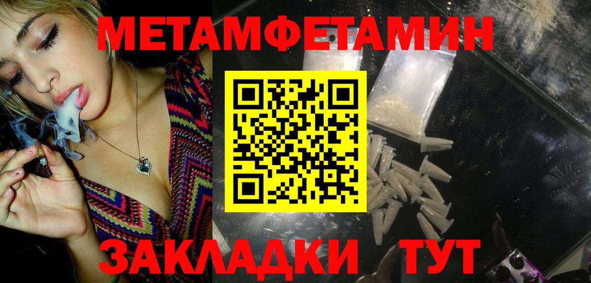 Метамфетамин мет  Вход с VPN  Йошкар-Ола 